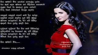 Hitha Assata Heena Athula Adhikari lyrics [upl. by Galvan]