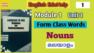 Form Class Words  Nouns  Unit 1  Language in Use  Malayalam  English EduHelp [upl. by Service440]