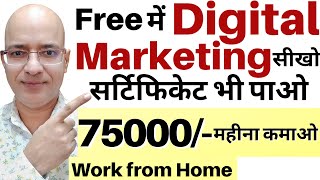 Best work from home  freelance  Great Part Time income with FREE Google Digital Marketing Course [upl. by Sigfried456]