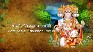 Aarti Keeje Hanuman Lala Ki with Lyrics By Hariharan Full Video Song I Shree Hanuman Chalisa [upl. by Zebada290]