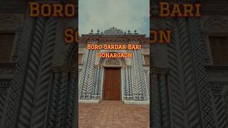 Boro Sardar Bari Sonargaon Bangladesh BoroSardarBari Sonargaon Bangladesh [upl. by Kemme]