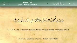 101 Surah Al Qaria by Mishary Al Afasy iRecite [upl. by Niawtna]