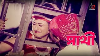 Sathi  Bangla Movie Song  Shahin Alam  Soniya  Funny Song [upl. by Elenore]