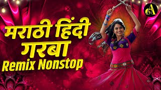 नॉनस्टॉप कडक वाजणारी डीजे गाणी 2024 Marathi DJ song  DJ Remix  New Marathi Hindi DJ Songs [upl. by Ahsienot448]