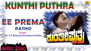 Ee Prema Patho  Kunthi Puthra  Audio Song  Vishnuvardhan Shashikumar Sonakshi  Jhankar music [upl. by Ttoile]