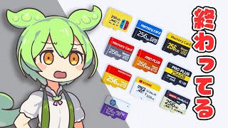 【激安通販”Temu”の闇】謎の「激安microSDカード」を一斉調査で”まさかの実態”が判明…これマジでヤバいぞ…｜ずんだもんと学ぶ「激安商品」の実態 No73 [upl. by Pallua]