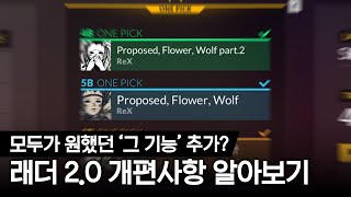 드디어 래더에서 곡 선곡 가능 DJMAX 20 래더매치 변경점amp편의성 개선 사항 알아보기 [upl. by Eillod]