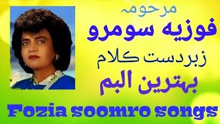 Mithra Tolai dilri uddas aa fozia Soomro song sindhi status [upl. by Irrab]