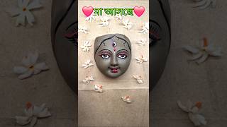 Maa Durga murti making with clay youtubeshorts art viralshorts durgapuja [upl. by Hekking]