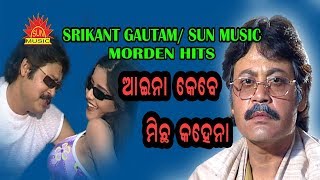 Banned Odia Song Smruti RekhaKalakara Kandibara  Latest Song  AUDIOOriya [upl. by Ahsenit]