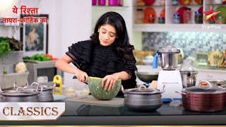 Naira ne banaaya special halwa  Yeh Rishta  Naira Kartik Ka [upl. by Yttocs661]