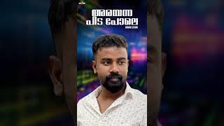 Arayanna Pida Pole l Anwar Shanu Music l Mappila Songs l Mappilapattukal l New Malayalam Hit Songs [upl. by Assilat]