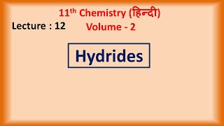 Hydrides Hindi  Class 11  Chemistry [upl. by Nrubliw597]