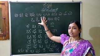 How to teach quotKANNADA VARNAMALAquot for children [upl. by Gwen]