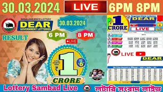 Lottery live dear sambad 6PM 8PM result today 30032024 nagaland lottery live [upl. by Fesoy]