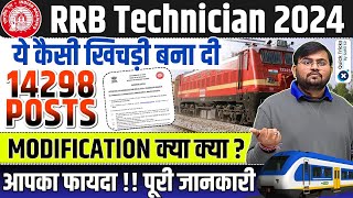 RRB Technician Form Fill up 2024  RRB Technician Vacancy Increase 2024  by Sahil sir [upl. by Adnola]