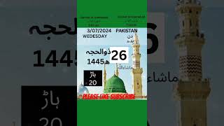 Islamic Calendar hijri date today chand ki tarikh Shortsyoutube viralshorts trending ytshorts [upl. by Iramohs838]