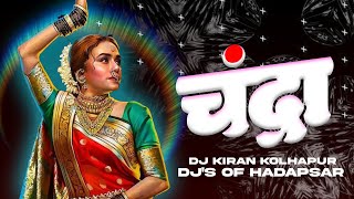 Chandra DJ Song  DJ KIRAN KOLHAPUR  No Copyright Song  DJs Of Hadapsar [upl. by Annairoc]