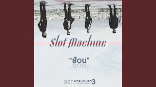 ย้อน OST HORMONES 3 THE FINAL SEASON [upl. by Nairret26]