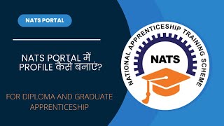 NATS me Registration kaise kare  How to create Profile in NATS 20  Mobile se NATS me Registration [upl. by Vacla242]