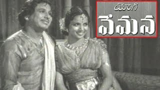 Yogi Vemana Full Length Telugu Movie  Chittor V Nagaiah Mudigonda Lingamurthy  TVNXT Telugu [upl. by Orella]