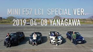 MINI F57 LCI SPECIAL VER 20190408 YANAGAWA BMW MINI COOPER ミニ クーパー [upl. by Georgeanna]