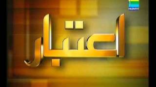 Aitbaar Drama Title Song on HumTv [upl. by Ylevol]