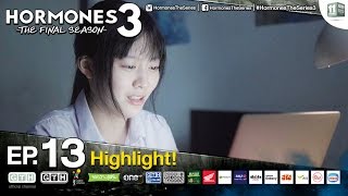 จดหมายของออย Hormones 3 EP13 Highlight [upl. by Mcmillan]