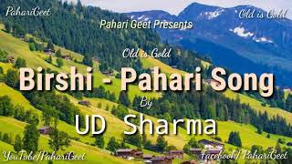 BirshiPahari Song  UD Sharma  Old Hit Pahari Nati  Pahari Geet [upl. by Butterfield]