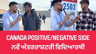 Canada PositiveNegative Review Lets Ask From New International Students🇮🇳Gopi Mall punjabi [upl. by Erdeid]