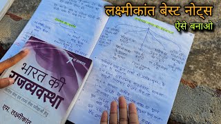 दिमाग में तुरंत रिवीजन होगा 😍 ऐसे पढ़ो MLaxmikanth Notes 🔥 पढ़ने का सबसे बेस्ट तरीका POLITY UPSC [upl. by Ahmed]