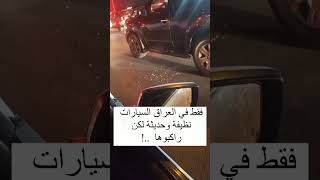 العراق 💔😥 علم النفس🩺🖤ستوريات علم النفس ستوريات توماس شيلبي ستوريات انستا🖤shorts​ [upl. by Britteny530]