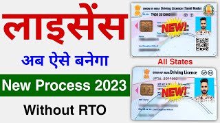 Driving Licence Apply Online  Driving licence kaise banaye  Driving Licence Without RTO office [upl. by Eenerb556]