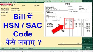 HSN  SAC code in tally erp 9  tally bill me HSN SAC code kaise dale  tally GST bill with HSN code [upl. by Joanne]