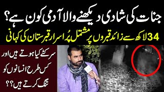 Jinnat ki Shadi Dekhny wala Admi kon hai Biggest Graveyard in Pakistan  Miani Sahib Graveyad Story [upl. by Merete820]