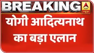 Lockdown In 15 Districts Of UP Says Yogi Adityanath  ABP News [upl. by Annas902]