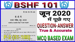 bshf101 June 2020 previous year questionAnswer key  MCQ Based Exam Hindi Part2 [upl. by Itsym]