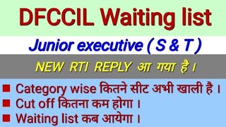 dfccil new RTI reply Category Wise कितने सीट खाली हैं  waiting list कब आयेगा कितना cut off कम होगा [upl. by Fonzie507]