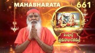 Sampoorna Mahabharata • సంపూర్ణ శ్రీమహాభారతము • Episode 661 [upl. by Avat794]