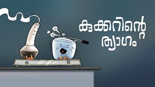 കുക്കറിൻ്റെ ത്യാഗം മറക്കരുത്  pressurecooker freehanddrawing sanishdivakaran [upl. by Clift]