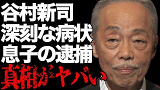 谷村新司の加山雄三が明かす現在の深刻な病状…息子の“逮捕”の真相に言葉を失う…「昴」でも有名な歌手の本当の国籍に驚きを隠せない… [upl. by Yentroc]