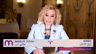 ماغي فرح  برج الحمل  الصعيد العاطفي لشهر آذار  مارس  ٢٠٢٤  Maguy Farah  Aries  March 2024 [upl. by Mailli]