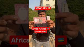 ఆఫ్రికా Rwanda 🇷🇼 దేశ కరెన్సీ  Africa Rwanda Currency 💴 Ram The Traveller [upl. by Marchelle768]