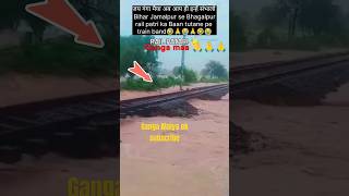 bihar Jamalpur Bhagalpur Ganga Maiya ke liye please ek subscribe [upl. by Littell984]