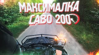 МАКСИМАЛЬНАЯ СКОРОСТЬ YACOTA CABO 200  RATO 200 [upl. by Rouvin]