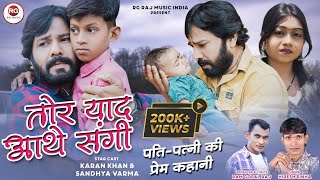 Tor Yaad Aathe Sangi  Hiresh Sinha cg new song  Karan khan  cg gana  cg song New  Set cg song [upl. by Aihtyc]