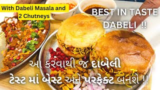 100 ટેસ્ટી દાબેલી  Best Dabeli Recipe  દાબેલી બનાવવાની રીત  Kutchhi Dabeli  Street Food Dabeli [upl. by Siclari]