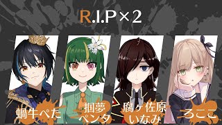 【大会】スプラトゥーン3【RIP×2】ゔぁんだる杯 [upl. by Einra]