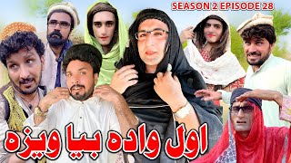 Zalmi De Pa Thana Ke  Khwakhi Engor Ghobal Episode 32 By Charsadda Vines 2022 Trending [upl. by Nitsraek]