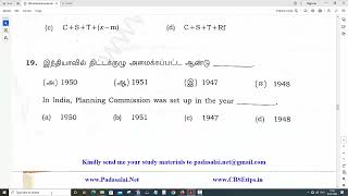 12th Economics Public Exam June 2023 Original Question Paper [upl. by Arlynne27]